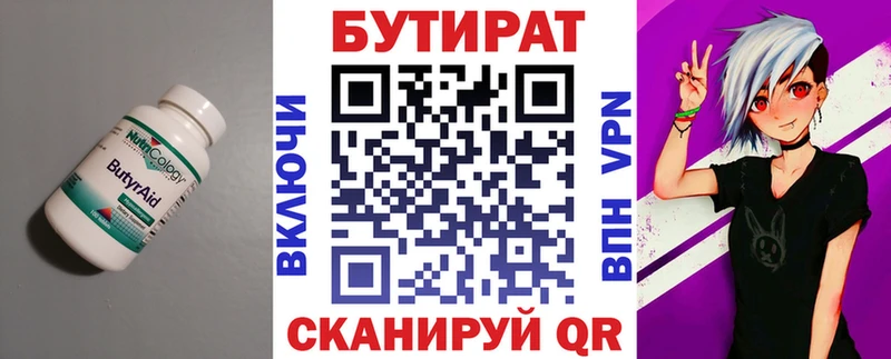 мега tor  Соль-Илецк  БУТИРАТ BDO 