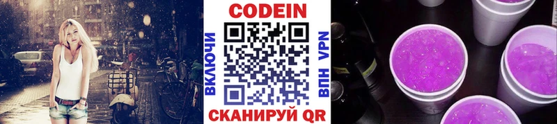 Кодеиновый сироп Lean напиток Lean (лин) Соль-Илецк
