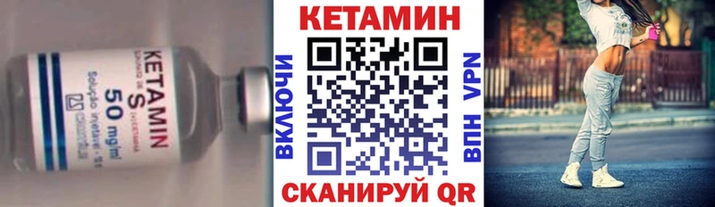 КЕТАМИН VHQ  гидра зеркало  Соль-Илецк  где купить  